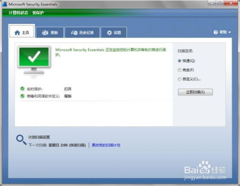 實測推薦 電腦安全軟件選購指南，哪款最適合日常使用？