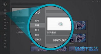 從入門(mén)到精通 掌握電腦軟件的核心使用技巧