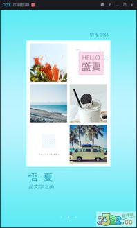 海報(bào)工廠電腦版官方下載指南 安全獲取 v2.5.1 版本